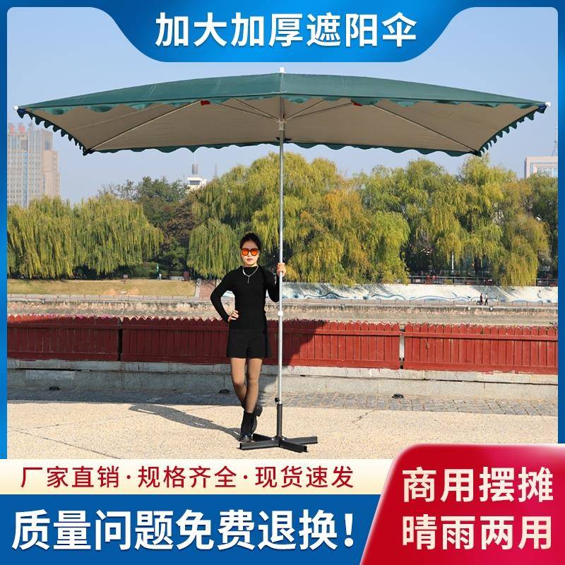 户外遮阳伞雨棚摆摊大伞折叠四方太阳伞晴雨两用地摊庭院雨其包邮