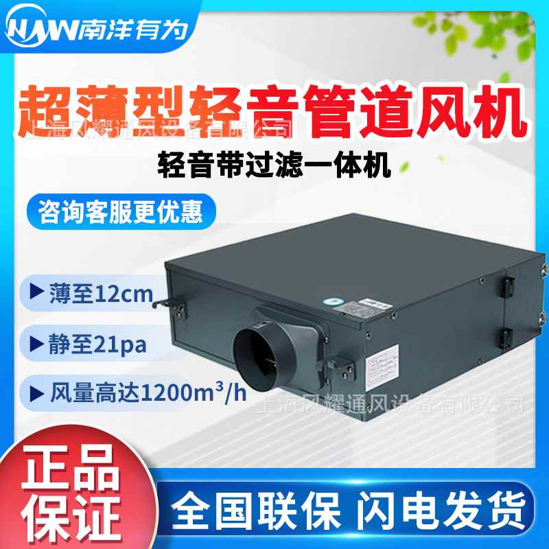 【折扣】超薄型管道风机单向流轻音送风机PM2.5净化型新风机系统