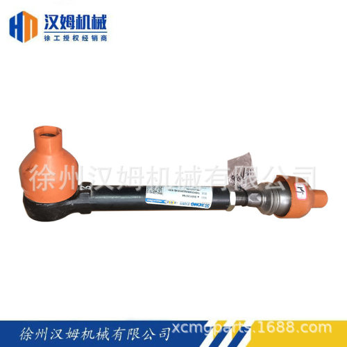 徐工装载机860139744 149436转向拉杆总成(卡拉罗)(TJ备件)原厂