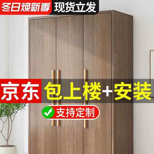 【折扣】衣柜家用卧室出租房用简易组装经济型实木儿童小户型收纳