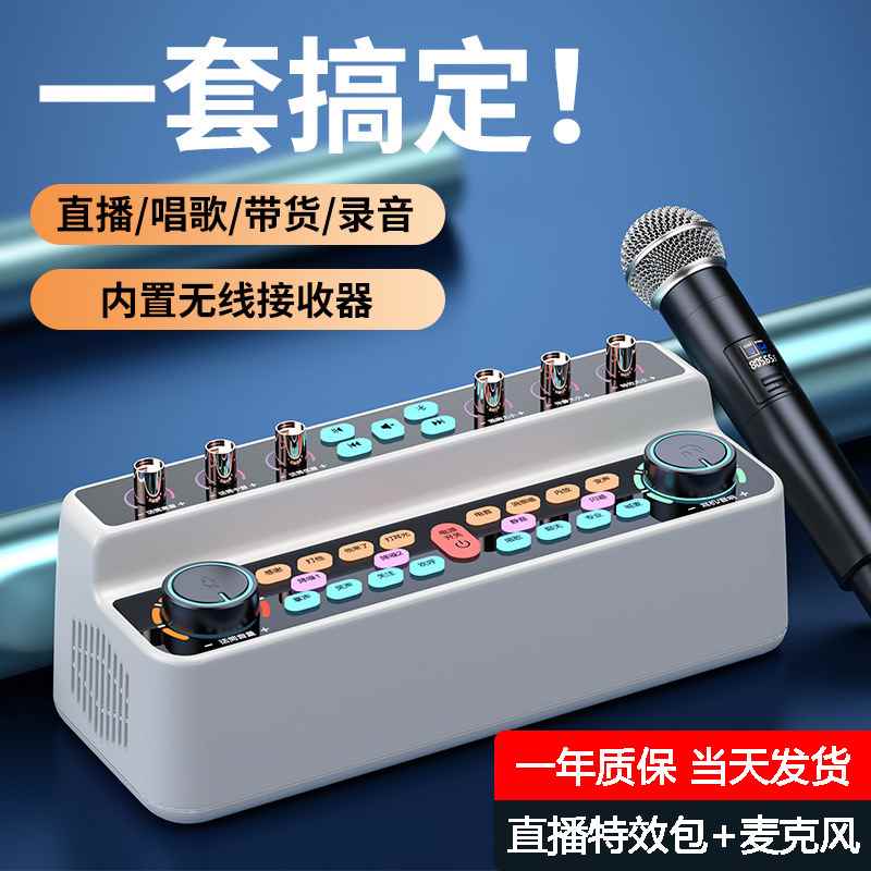 【折扣】s18直播声卡音响一体机便携式室内户外广场舞K歌无线蓝牙