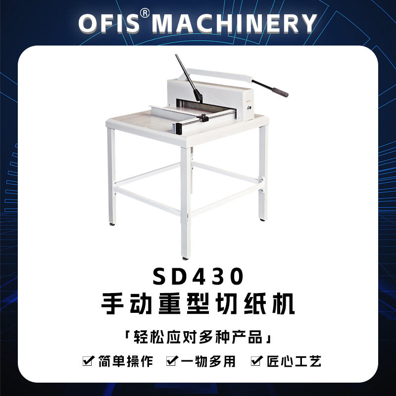 430手动切纸机厚层重型桌面式裁纸机小型A4标书合同切割机