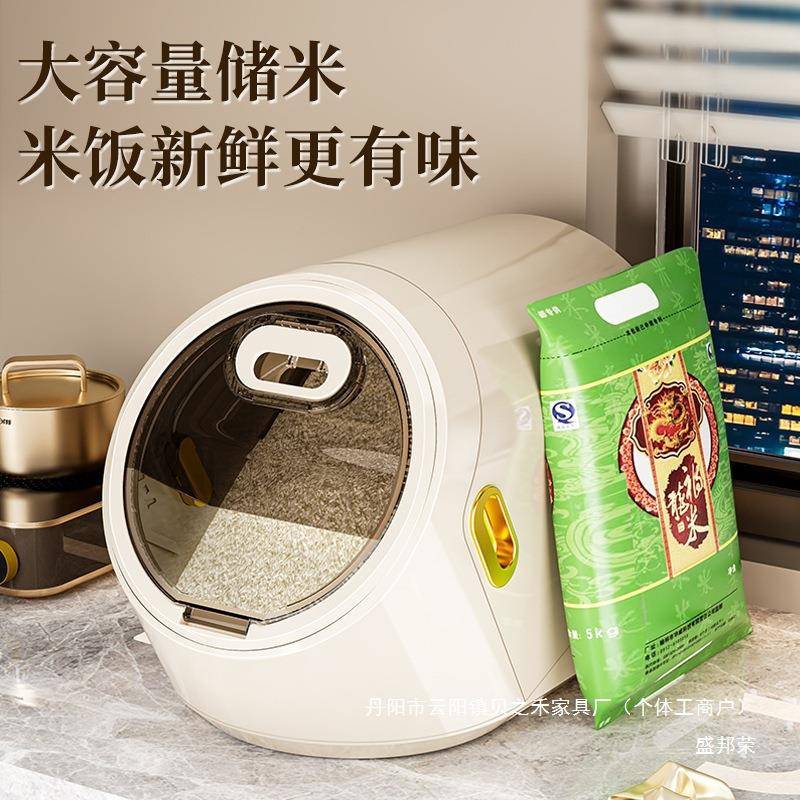 RTB桶厂家装米防虫防潮家用米粮缸食封面粉储存罐杂粮大米收纳盒