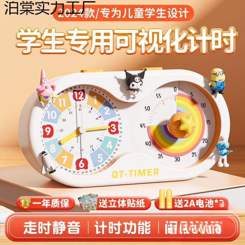 学生学习专用可视化计时器儿童写作业自律神器静音闹钟时间管理器