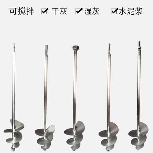 ll搅拌杆搅灰杆蜗牛款电锤水钻电钻搅拌杆不锈钢水泥砂浆螺旋搅拌