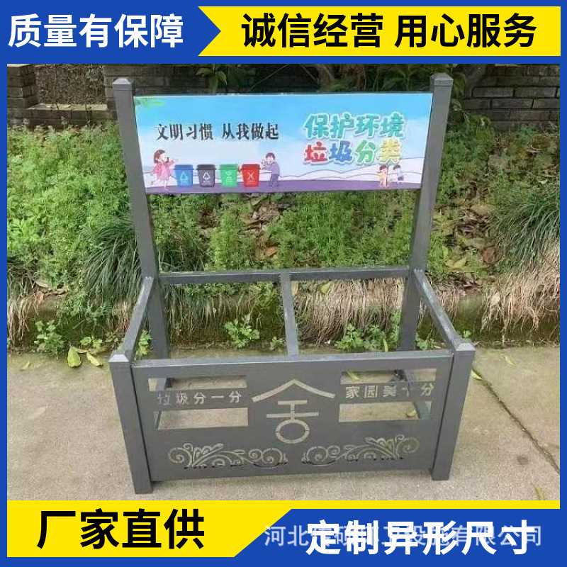 户外垃圾桶架子二分类垃圾桶30L50L分类架广告牌新农村街道固定架