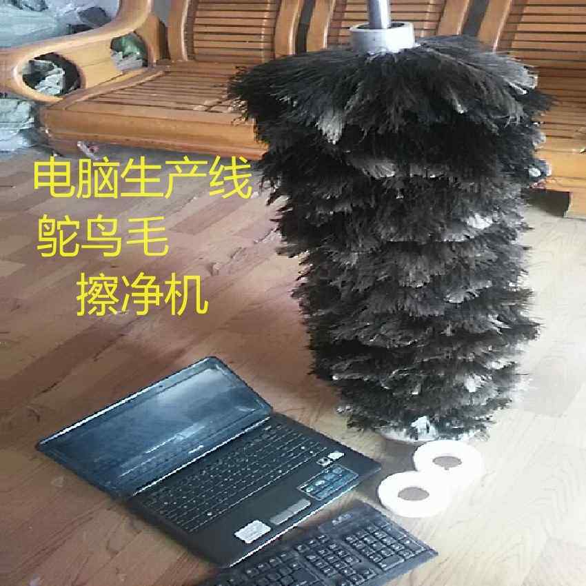【折扣】杜尔机器人鸵鸟毛电脑生产线除尘静电手机工吸尘LED玻璃