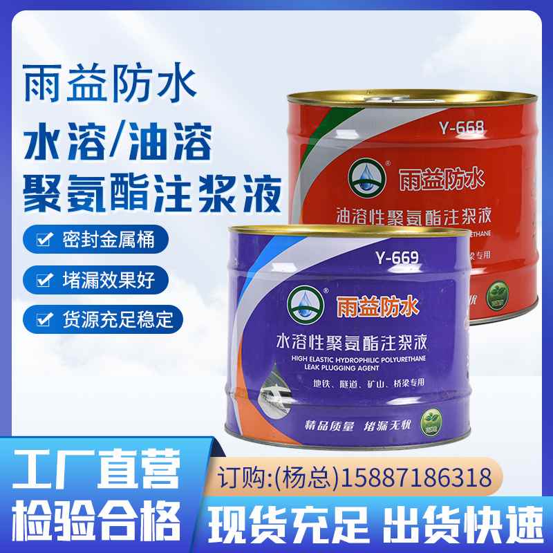 【折扣】油性聚氨酯注浆液堵漏剂高渗透水性灌浆液发泡胶防水堵漏