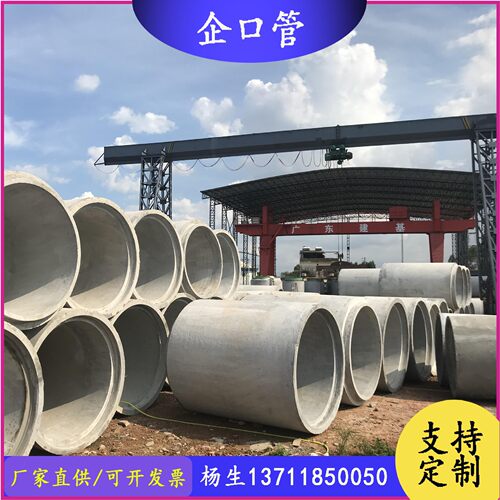 建基DN1350mm二三级钢筋混凝土排水砼管承插式企口雨水污水水泥管