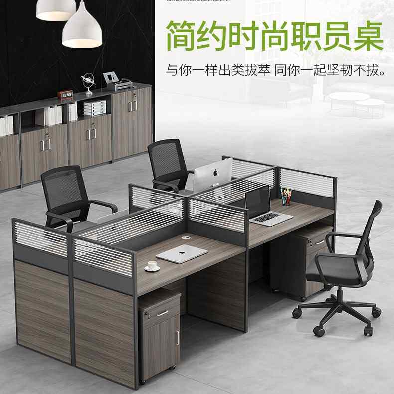 【折扣】办公员工桌椅组合套装简约现代卡座多人职员屏风电脑桌办