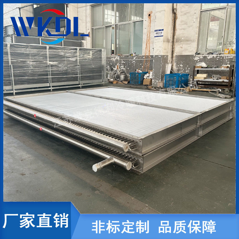 维克德利厂家直销清水铝片不锈钢管表冷器高耐腐蚀速冻制冷设备
