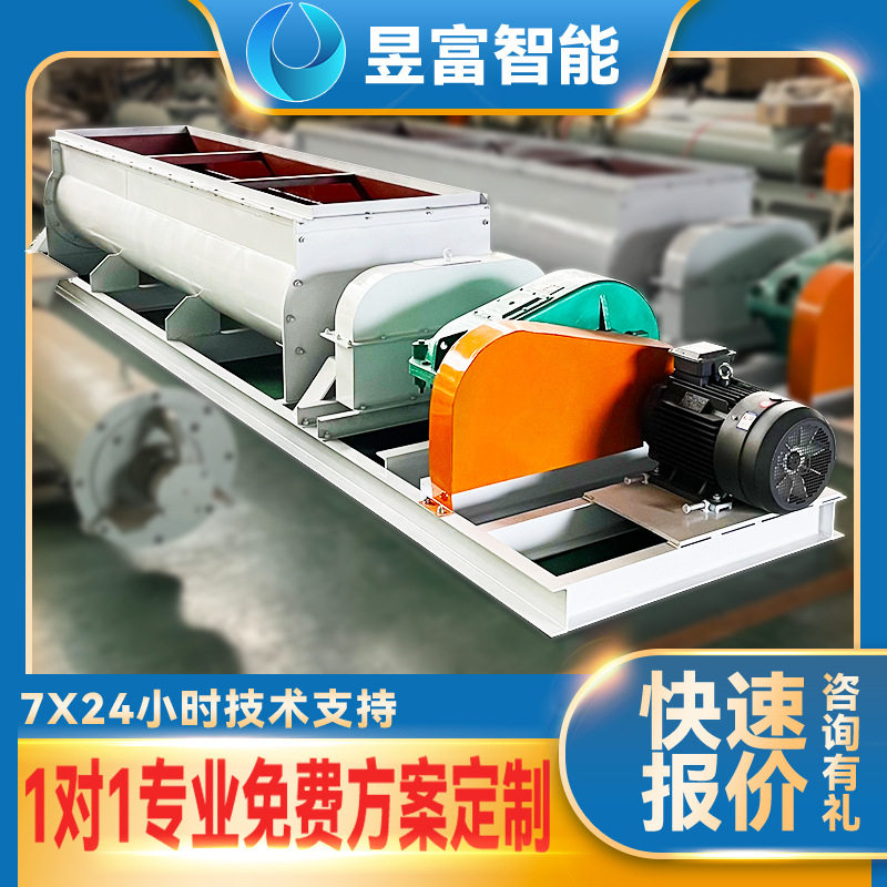 双轴除尘加湿砂浆煤灰输送机