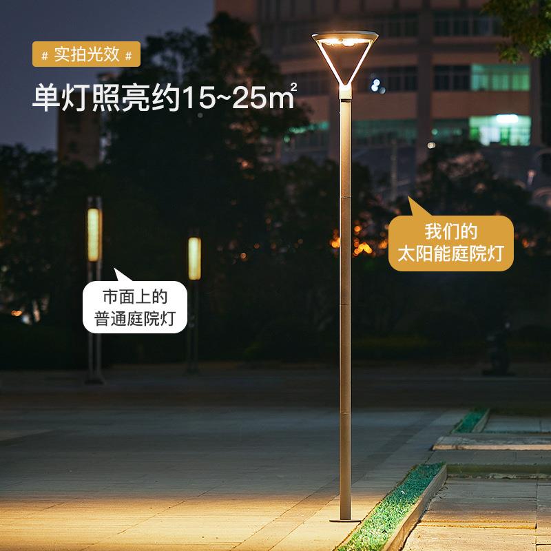 水太阳能院灯户外防别墅景观灯杆公园人体感应YD-X529路灯超庭亮