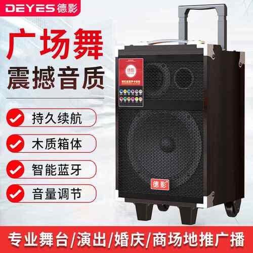 【折扣】广场舞音响户外拉杆音箱蓝牙带声卡8寸大功率便携式K歌低