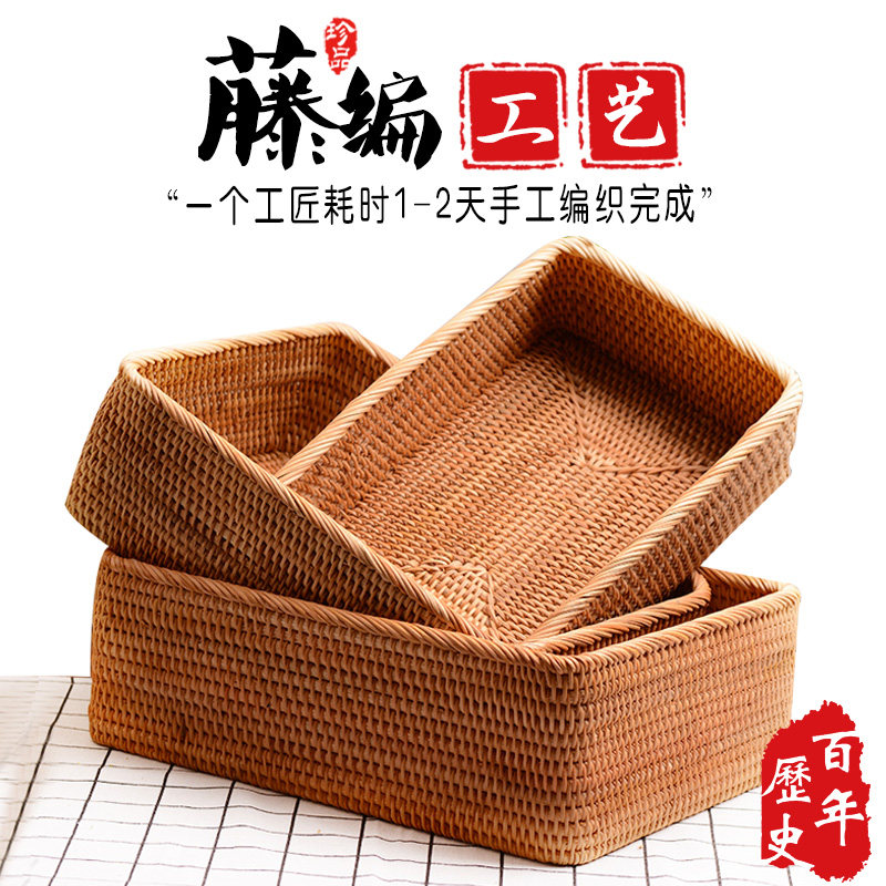 9QXC筐子藤编收纳筐桌面家用果蔬长方形编织藤条收纳筐宝宝玩具收