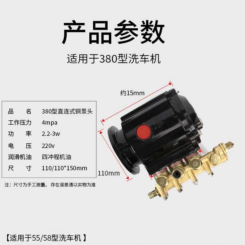 280/380型直连式高压洗车机清洗机 4mpa刷车泵头接铜泵头总成配件