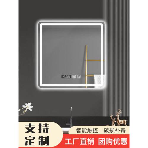 智能浴室镜挂墙式卫生间镜子壁挂洗手间带灯触摸屏防雾方形led镜