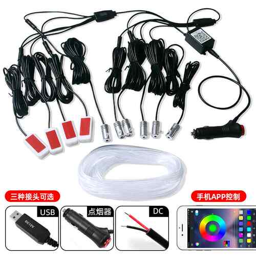 【折扣】APP冷光线汽车LED氛围灯车内气氛脚底灯仪表盘灯车门装饰