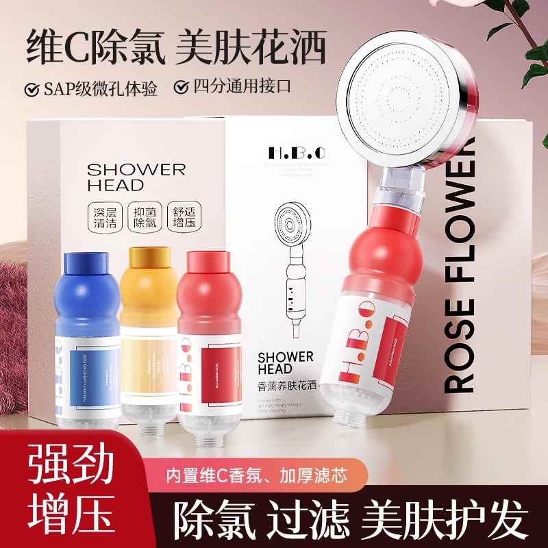【折扣】香氛净水过滤花洒喷头增压香薰除氯淋浴室软水美肤沐浴花