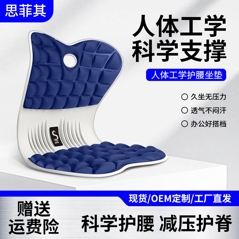 思菲其记忆棉办公椅人体工学护腰坐垫办公室腰靠屁垫床头靠垫家用