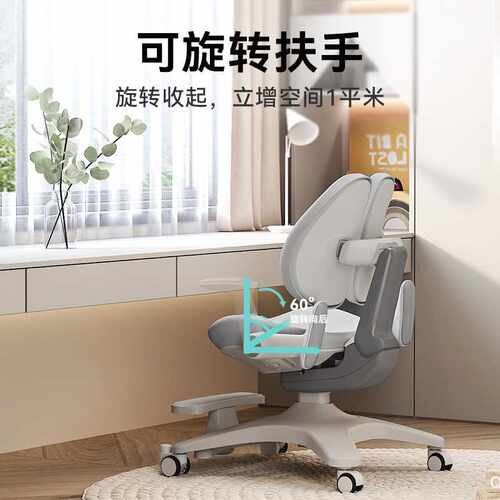 #英国Aibdner儿童学习椅可调节升降小学生矫正坐姿椅写字凳子书桌