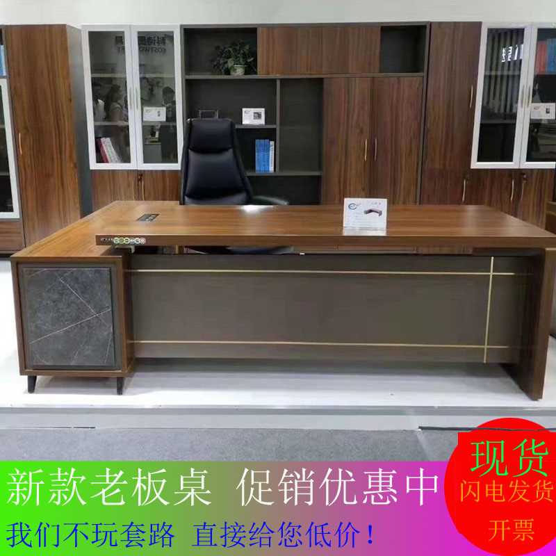 福州现货老板桌板式大班台简约时尚总裁经理主管桌椅组合书柜带柜