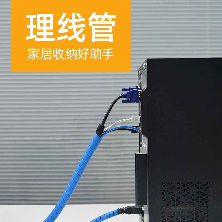 【折扣】缠绕包线管电线收纳电脑线束线管保护套固线绕线理线器防