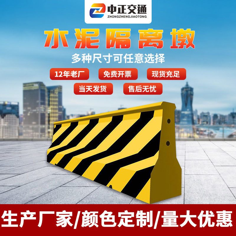 道路工地混凝土护栏墩高速石墩子小区物业交通路障公路防撞水泥墩