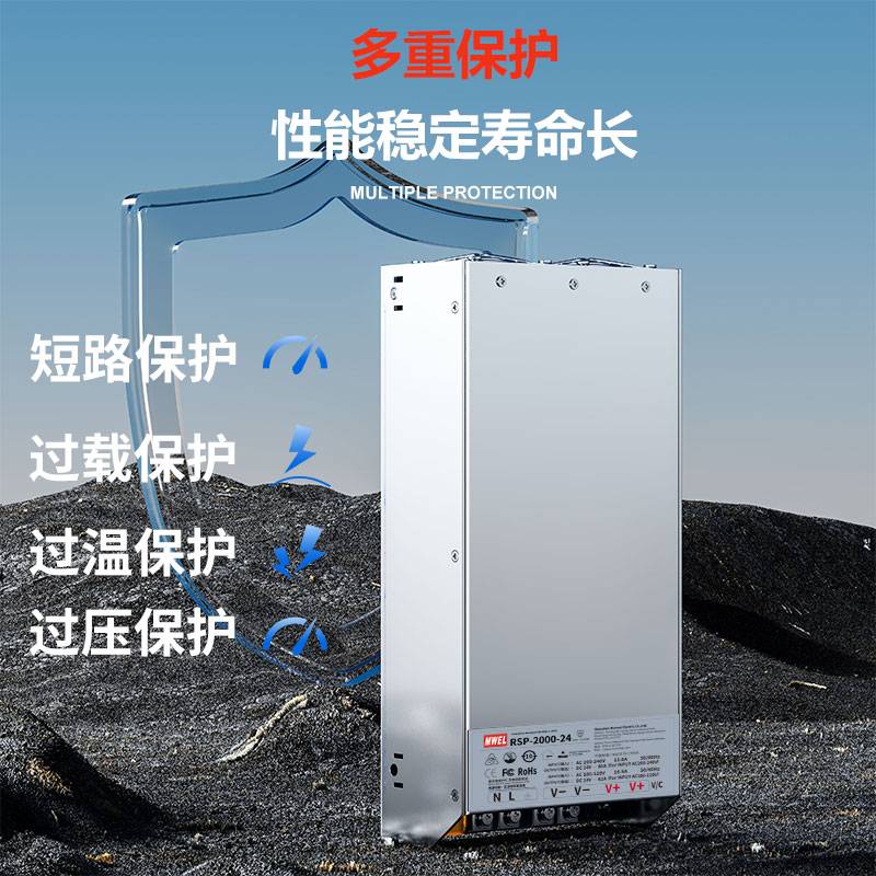 mwel明伟RSP-500/1000/1500/3000W大功率PFC开关电源24V27V36V48V