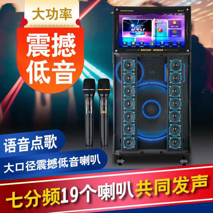 【折扣】户外广场舞音响k歌带显示屏无线双话筒家用移动KTV点歌一