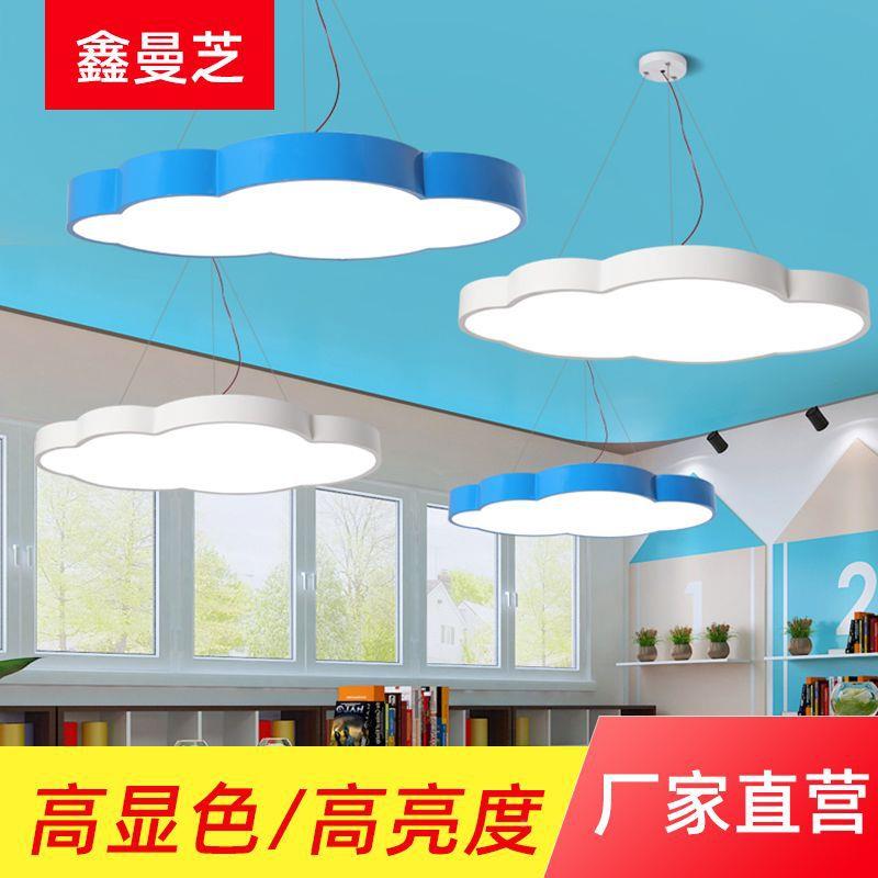 工厂l直销童房卧室色云朵灯ed90吊线灯儿幼儿园走廊吸吊彩两用灯