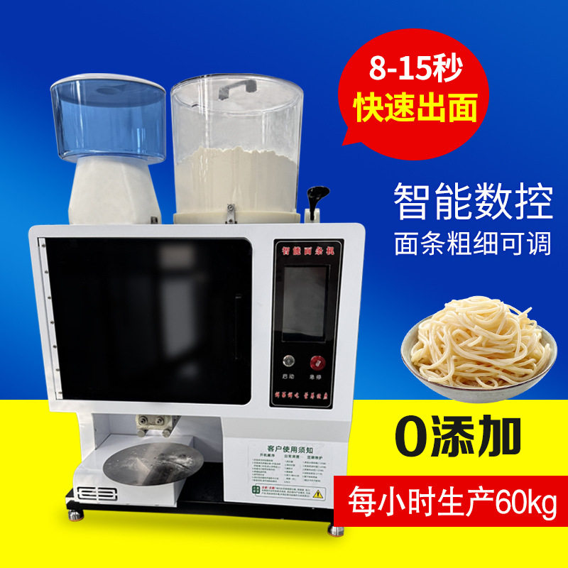 商用全自动快速出面多功能面条机