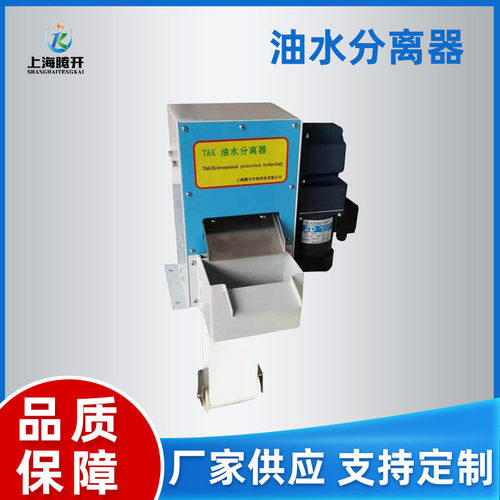 油水分离器 刮油机 TK-PFQ100