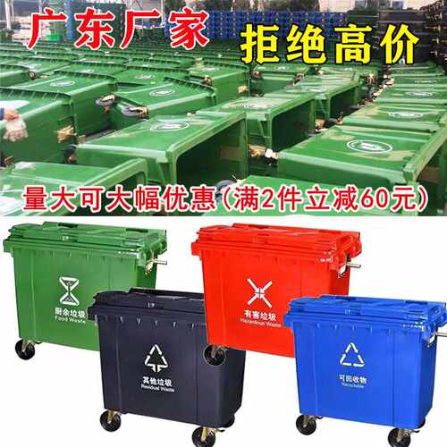 环卫垃圾桶660升L大型市政挂车垃圾桶加厚户外大号带轮塑料垃圾车