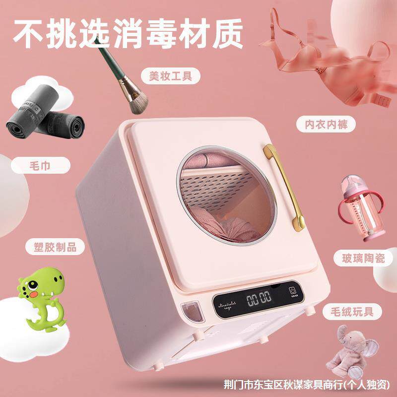 【折扣】内裤消毒机内衣消毒器烘干机家用小型紫外线内衣裤杀菌盒