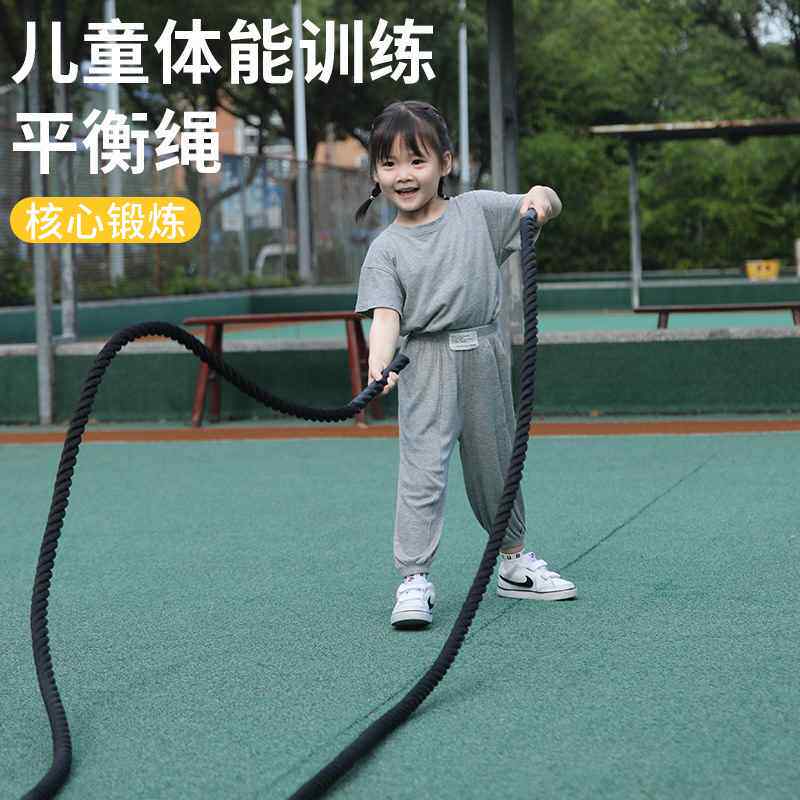 【折扣】儿童战绳健身甩大绳家用体能训练器材拉力绳臂力绳感统平