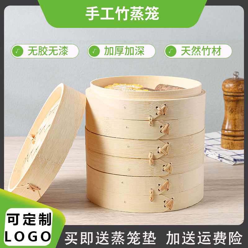 7K1笼屉竹蒸笼家用蒸笼竹制蒸包子小笼包蒸笼垫子手工编织笼屉商