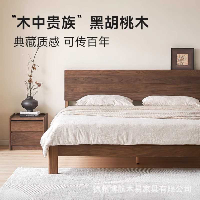 北美黑胡桃木实木床原木家具北欧简约小户型婚床卧室1.8米双人床