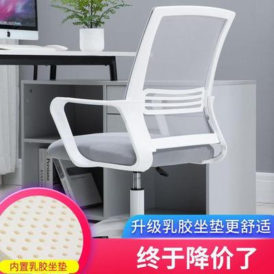 电脑椅家用转椅办公椅定人子休闲寝室懒升降凳职员靠无品牌/背书