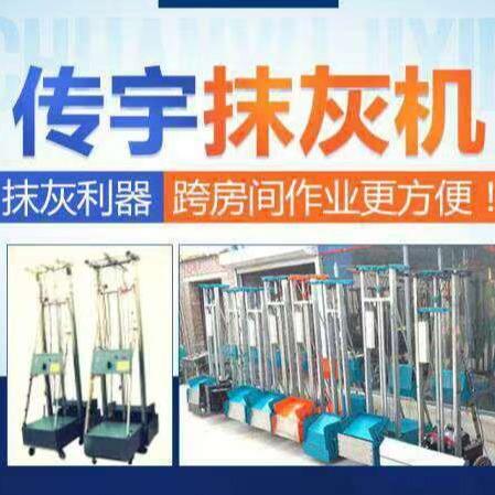 全自动抹墙机内墙抹灰机墙体批墙机建筑抹灰机电动抹墙机