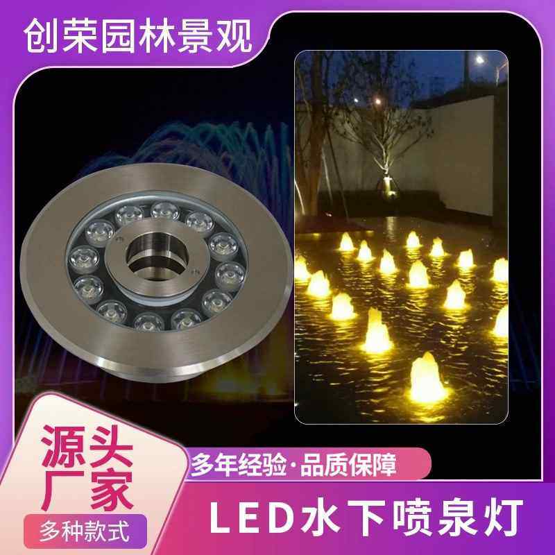 【折扣】led喷泉灯七彩水底防水环形涌泉灯水下中孔水池广场嵌入