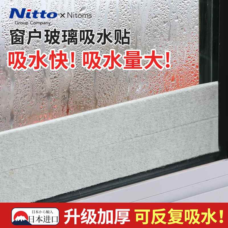 【折扣】窗户玻璃吸水贴条加厚空调防冷凝水飘窗台淌水结露
