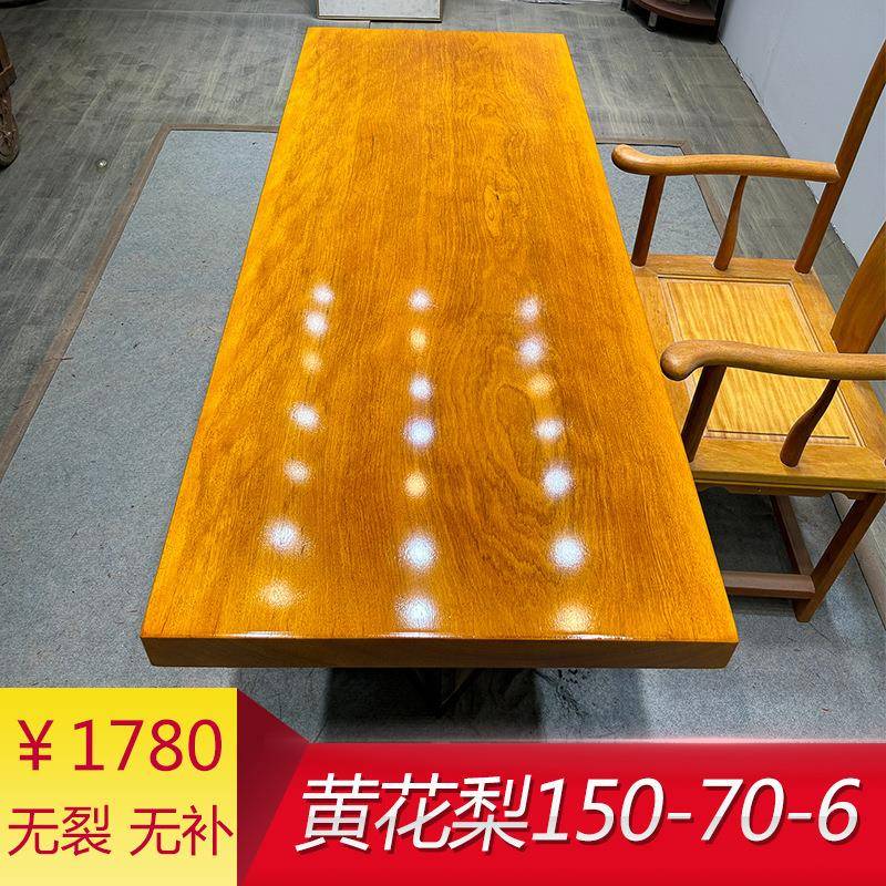 黃花梨大板桌實木原木整板現(xiàn)貨老板辦公會議餐桌茶臺茶桌茶幾