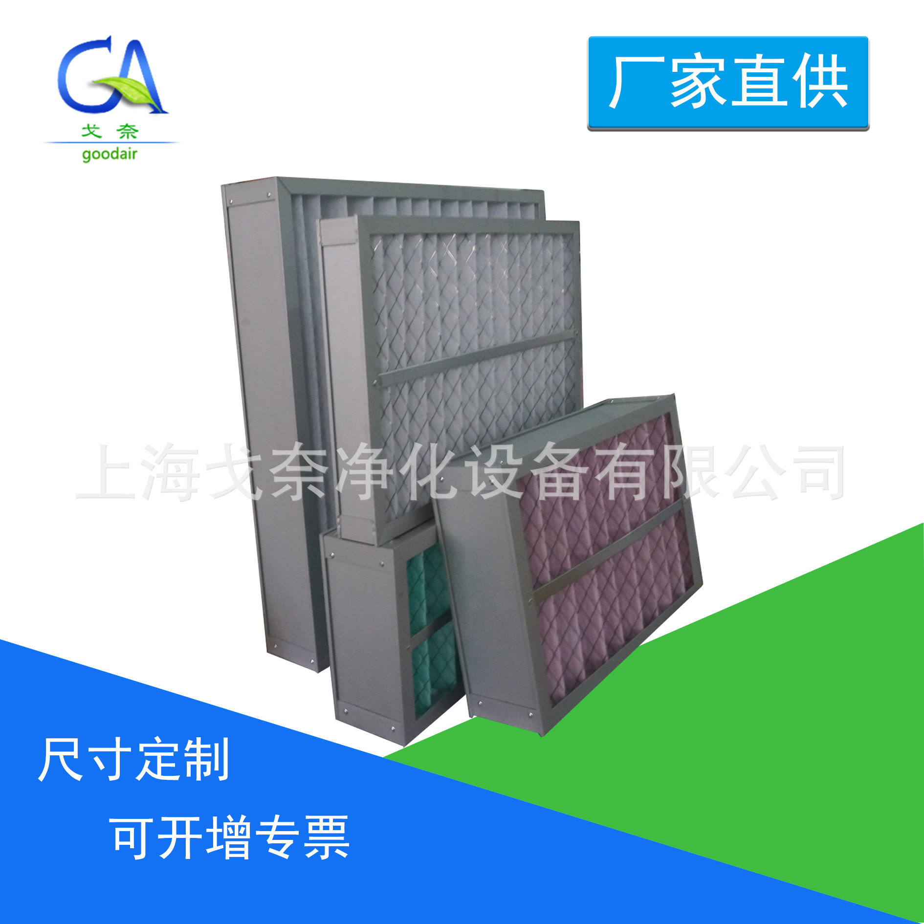F9中效板式过滤器厂家