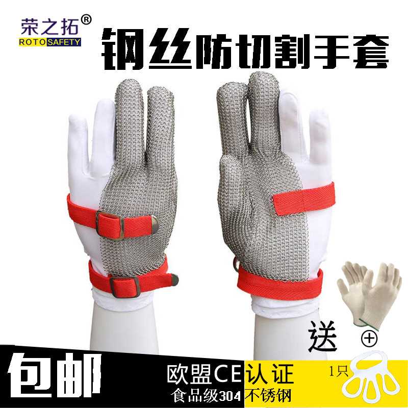 荣之拓304L不锈钢环钢丝手套防电锯检验厂防刺屠宰裁剪五级防切割