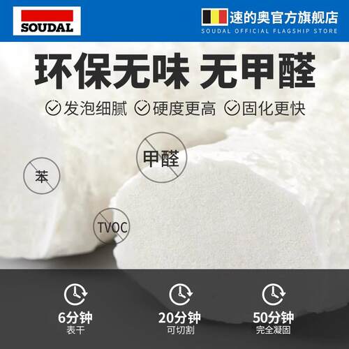 速奥沫发泡泡胶填缝剂填充膨胀发泡剂门的窗69专用聚氨胶酯保温防