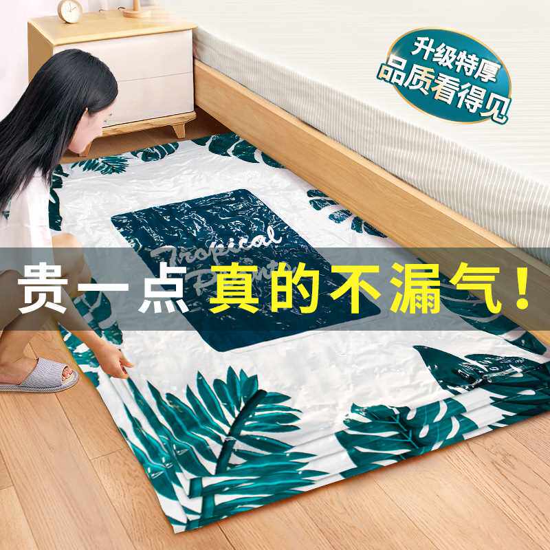 真空压缩袋收纳袋棉被被子密封袋装衣服衣物真空袋电泵抽真空陶琪