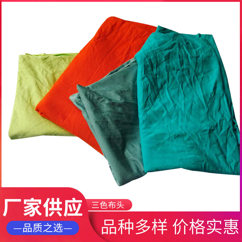 新料全棉擦机布浅色大块布头工业抺布不掉毛吸水吸油碎布包邮