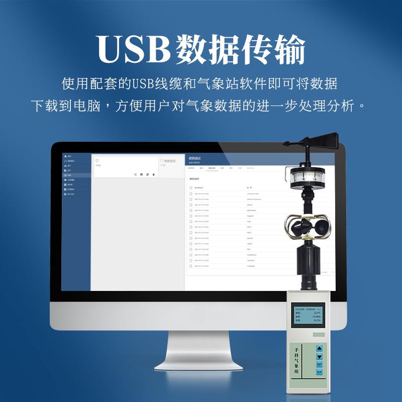 便携式手持气象仪微型移动风速风向仪全自动室外小型手持式气象站