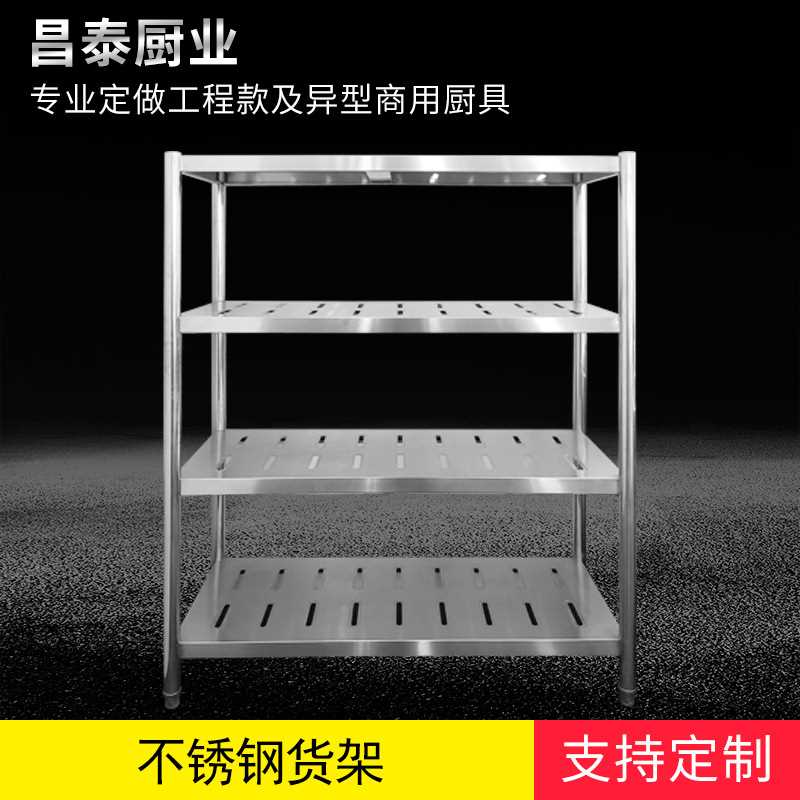 商用不锈钢货架定 制四层厨房货物展示架仓储落地货架置物架